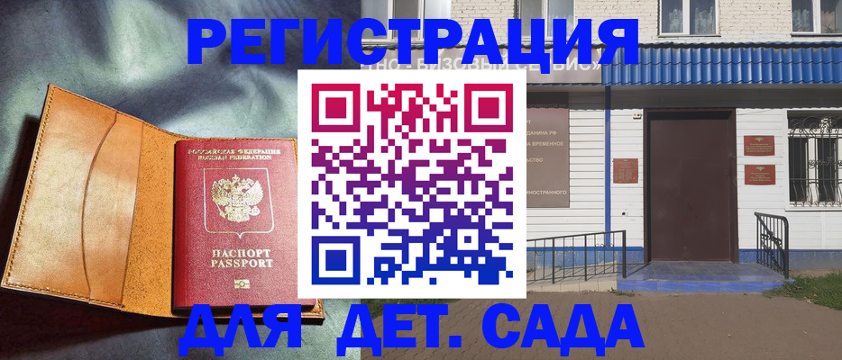 прописка гарантия в Иркутской области