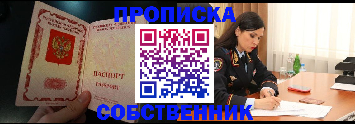 прописка иностранных граждан в Иркутской области