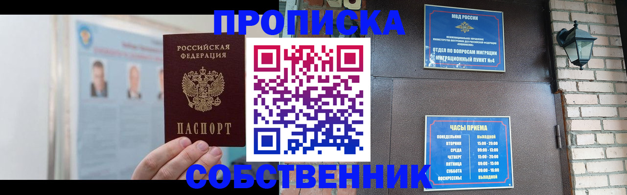 временная регистрация госуслуги в Иркутской области